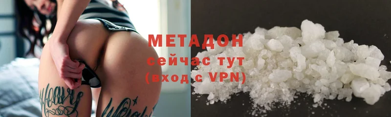 Метадон methadone  OMG ССЫЛКА  Киселёвск 